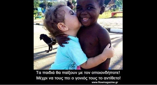 Η φιλία είναι ένα από τα θεμέλια που χρειαζόμαστε στη ζωή