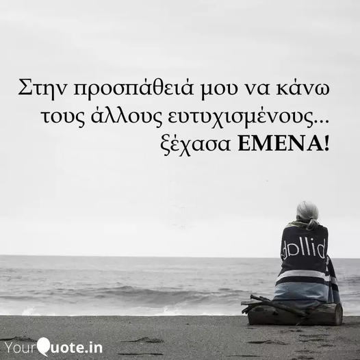 Είσαι κι εσύ που δεν χαλάς χατίρια...