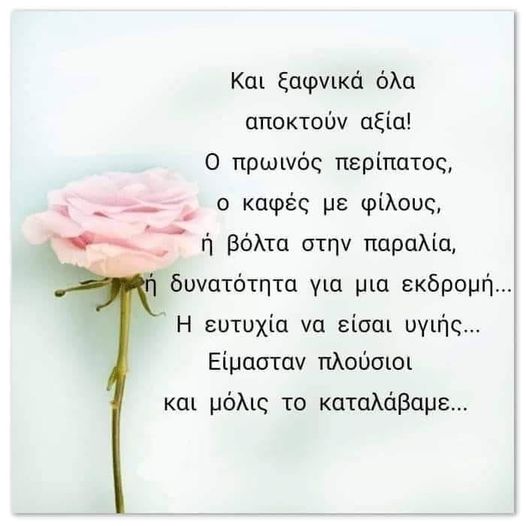 Ας μην χάσουμε άλλους «ήλιους»...