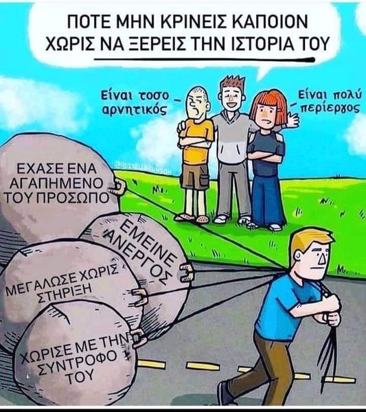 Aς κάνουμε την αυτοκριτική μας