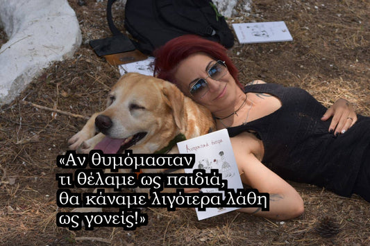 Είμαι η Κίκκα...