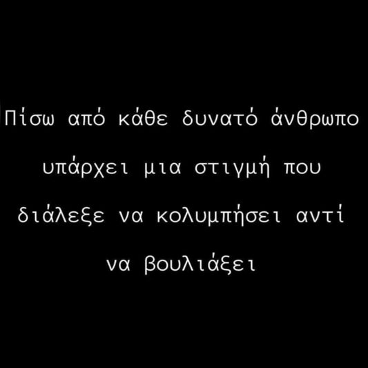 Είναι κάποιοι άνθρωποι που από μία στάλα κάνουν ευτυχία!
